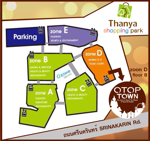 มาเที่ยว ชม ชิม ชอป ที่งาน  otop  town  มีโปรโมชั่นสินค้ามากมายให้เลือกซื้อ  กันนะคะ  รูปที่ 2