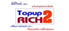 รูปย่อ Topup2Rich  สร้างรายได้หลักแสน จากการเติมเงินมือถือ รูปที่2