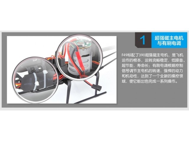 MJX F49 เครื่องบินบังคับ 4CH 2.4GHz โมใส่มอเตอร์บัสเลสหน้า-หลัง, ติดกล้องได้ ราคาถูกและอะไหล่ รูปที่ 6
