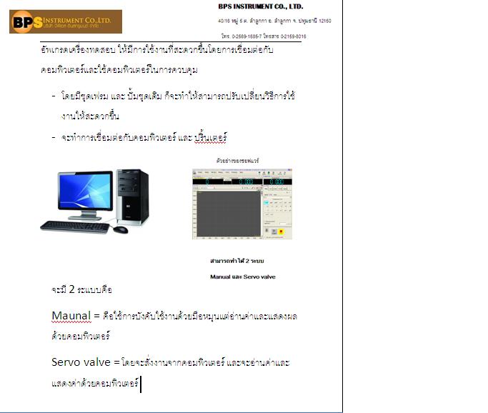 SmartCardรุ่น N99 , อัพเกรดเครื่องดึง,กด,อัดทุกประเภท  รูปที่ 1