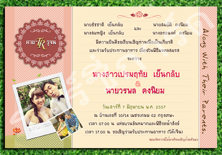 การ์ดแต่งงาน สวยน่ารัก ราคาถูก รูปที่ 2