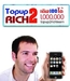 รูปย่อ Topup2Rich  เทคโนโลยีITS หารายได้จากการเติมเงินมือถือ รูปที่2