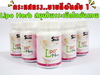 รูปย่อ Lipo Herb สมุนไพรระเบิดไขมัน รูปที่1