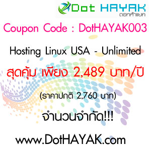 ทางเลือกใหม่สำหรับธุรกิจ Reseller สมัครครั้งเดียว รับสิทธิ์แบบแพ็คเกจทันที!! เริ่มต้นที่ 1,500 บาทเท่านั้น!! รูปที่ 6