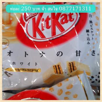 รับพรีออเดอร์ kit kat ชาเขียว kit kat สตอเบอรี่ และขนมอื่นๆอีกมากมาย รูปที่ 4