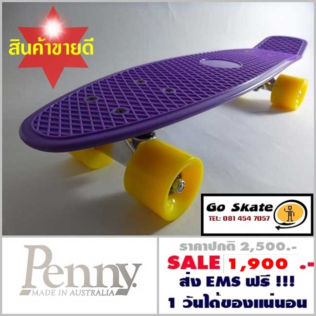 เป็นเจ้าของ Penny Skateboard ได้แล้ววันนี้ เลือกชมได้ที่ goskate.ibuy.co.th หรือ ติดต่อ บอส 081-454-7057 รูปที่ 5