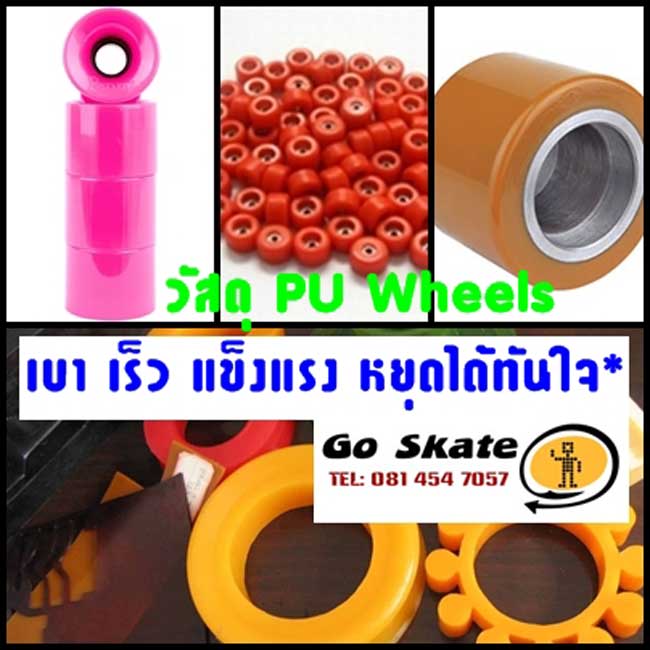 เป็นเจ้าของ Penny Skateboard ได้แล้ววันนี้ เลือกชมได้ที่ goskate.ibuy.co.th หรือ ติดต่อ บอส 081-454-7057 รูปที่ 7