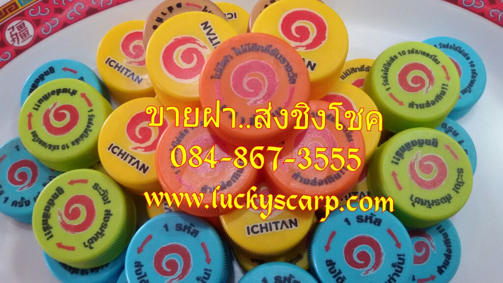 ขายฝาM-150,คาราบาวแดง,กระทิงแดง,สปอนเซอร์ ราคาถูก 1,000ฝา ราคา 399 บาท แถมฟรี200ฝาชิงโชค/การสั่งหนึ่งกิโล ด่วน!!เฉพาะเดื่อนนี้เท่านั้น รูปที่ 7