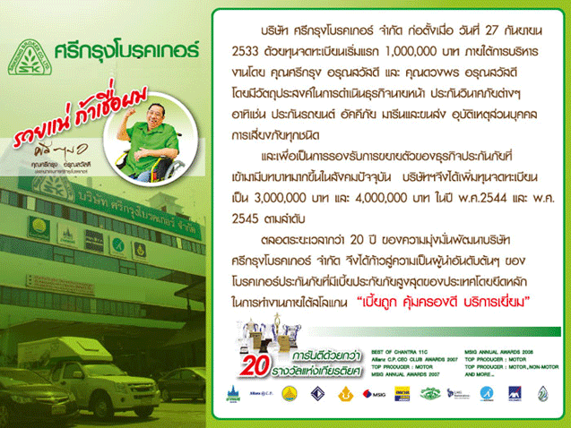รับทำประกันภัยรถยนต์ทุกชนิด และ รับทำประกันภัยบ้านและประกันสินค้าฯ - See more at: http://www.xn--22cap3gva0cya1b6j.com/p รูปที่ 4