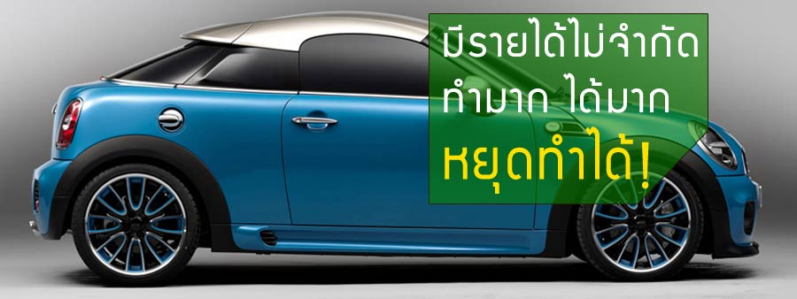 รับทำประกันภัยรถยนต์ทุกชนิด และ รับทำประกันภัยบ้านและประกันสินค้าฯ - See more at: http://www.xn--22cap3gva0cya1b6j.com/p รูปที่ 6