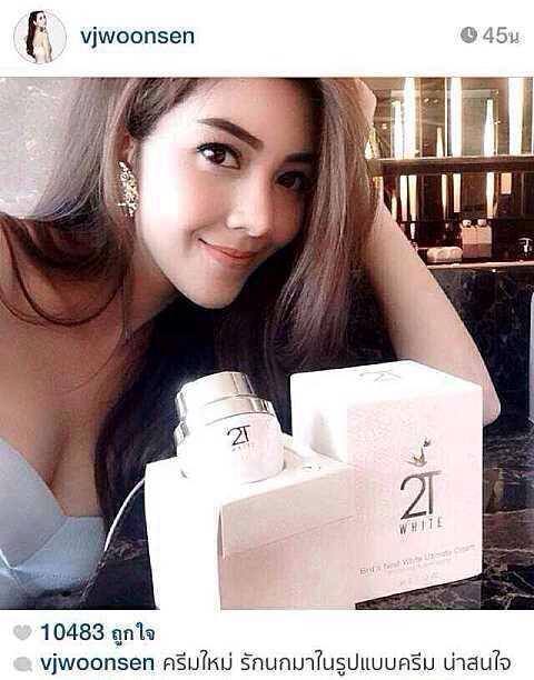 ครีมรังนก 2T White ขาว กระจ่างใส เต่งตึง อ่อนกว่าวัย รูปที่ 4
