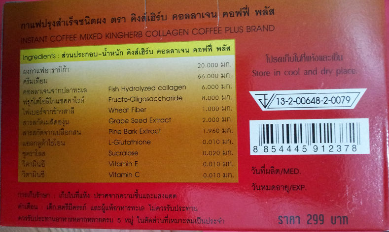 กาแฟ Kingherb Collagen Coffee Plus กาแฟอาราบิก้า เสริมคอลลาเจน  รูปที่ 3