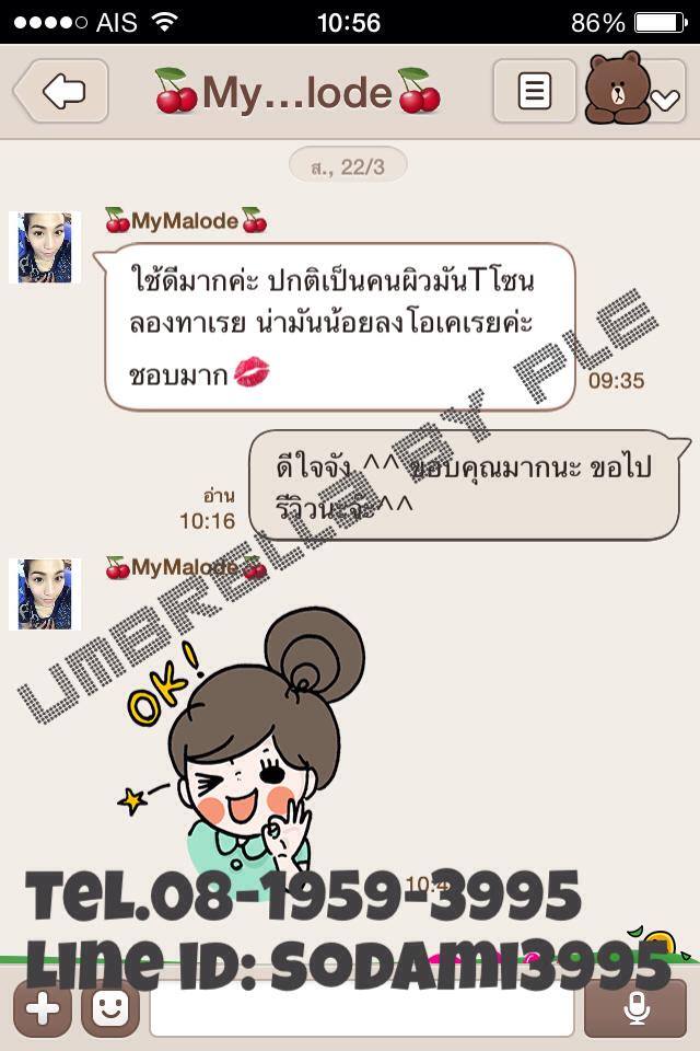 ครีมกันแดดที่ขายดีที่สุดตอนนี้ Umbrella Super SunBlock ครีมกันแดด UMBRELLA / SPF60 PA+++UVA/UVB หน้าไม่มัน รูปที่ 7