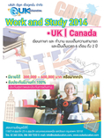 Work and Study in UK เรียนและทำงานที่ประเทศอังกฤษ มีรายได้ 300,000 ถึง 600,000 บาท