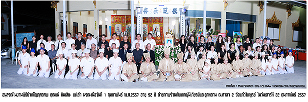 รับถ่ายกล้องหมุนงานศพ ภาพพาโนราม่า รับถ่ายภาพพิธีงานศพ สอบถาม0851220444 รูปที่ 6