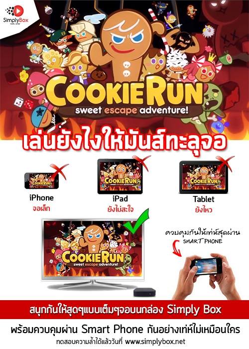 ขายกล่อง Simplybox สำหรับดูหนัง+ซี่รี่ รายละเอียดด้วนใน รูปที่ 4