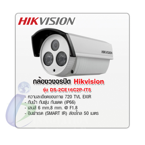  HIKVISION รูปที่ 1