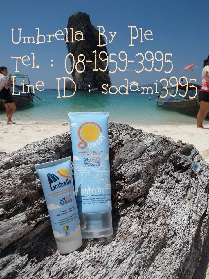 ครีมกันแดดที่ขายดีที่สุดตอนนี้ Umbrella Super SunBlock ครีมกันแดด UMBRELLA / SPF60 PA+++UVA/UVB หน้าไม่มัน รูปที่ 5
