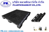 รูปย่อ พาเลทพลาสติกหน้าเรียบ Plastic Pallet พลาสติกมาร์เก็ต   รูปที่1