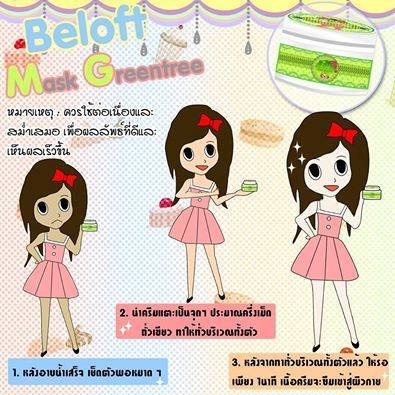 ผิวกายขาวผ่องออร่าเปล่งประกาย ด้วย 