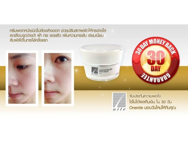 Concentrated Night Cream รูปที่ 1