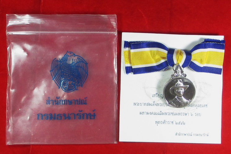 เหรียญแพรแถบ 6 รอบ 72 พรรษา รัชกาลที่9 แพค เดิมๆ สวยๆ 2900บาท รูปที่ 5