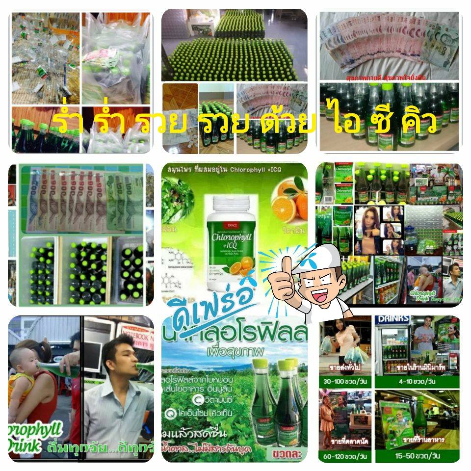 แฟรนไชส์ที่กำลังมาแรงที่สุด ลงทุนต่ำ ขายง่าย กำไรดี แถมมีโบนัส ไม่เสียค่าสมัคร  สามารถทำเป็นอาชีพเสริม ไม่กระทบงานประจำ รูปที่ 6