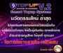 รูปย่อ ขายแฟรนไชส์ เติมเงินบนมือถือ 9Topup Smart Topup System รูปที่2