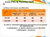 รูปย่อ จำหน่ายเครื่องพิมพ์บัตรPVC  Poximity Card และรับพิมพ์ บัตรนักเรียน นักศึกษา นามบัตรประจำตัวพนักงาน รูปที่2