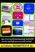 จำหน่ายสมุดบัญชี สมุดคู่ฝาก  passbook แบบมาตรฐาน และแบบพิมพ์โลโก้ 