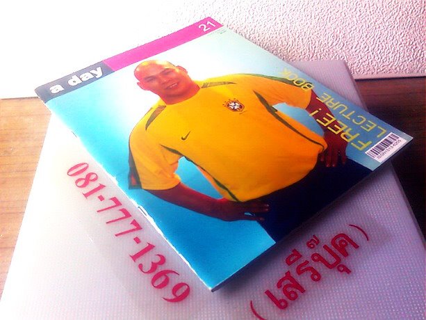 • a day ฉบับที่ 21 ( โหน่ง ชะชะช่า )  รูปที่ 3