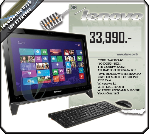 Lenovo IdeaCentre B550 (LNV-57324989) รูปที่ 1