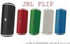 รูปย่อ ขายลำโพง JBL FLIP , Micro wireless ,Charge ของแท้ 100% ราคาถูกแสนถูกค่ะ รูปที่1