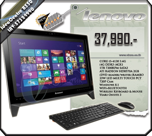 Lenovo IdeaCentre B550 (LNV-57324990) รูปที่ 1