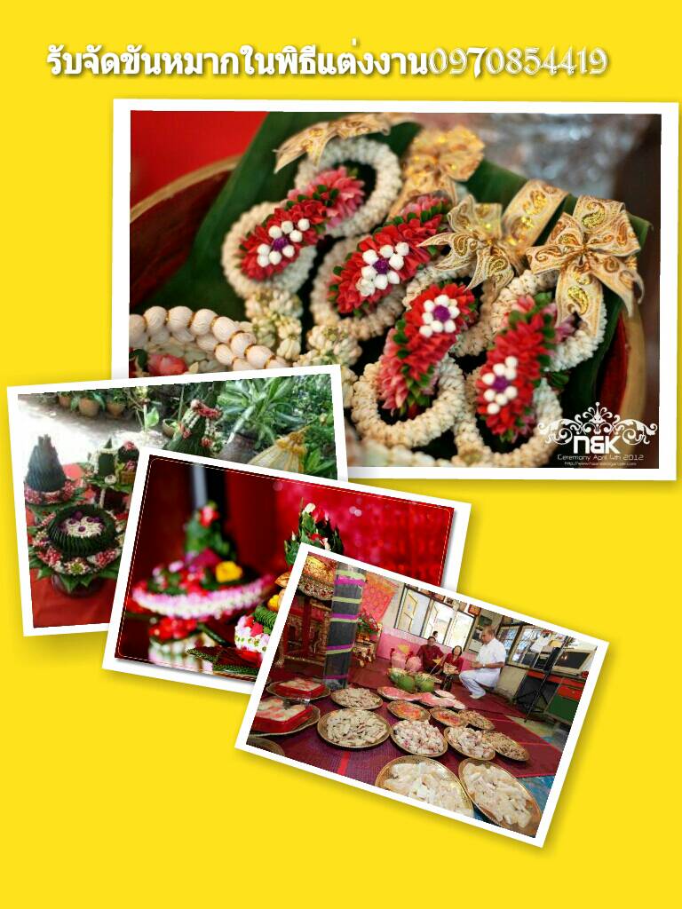 บริการรับจัดชุดขันหมาก ในพีธีแต่งงาน 0972257177  ช่อโภชนาบริการรับจัดโต๊ะจีน  รูปที่ 7