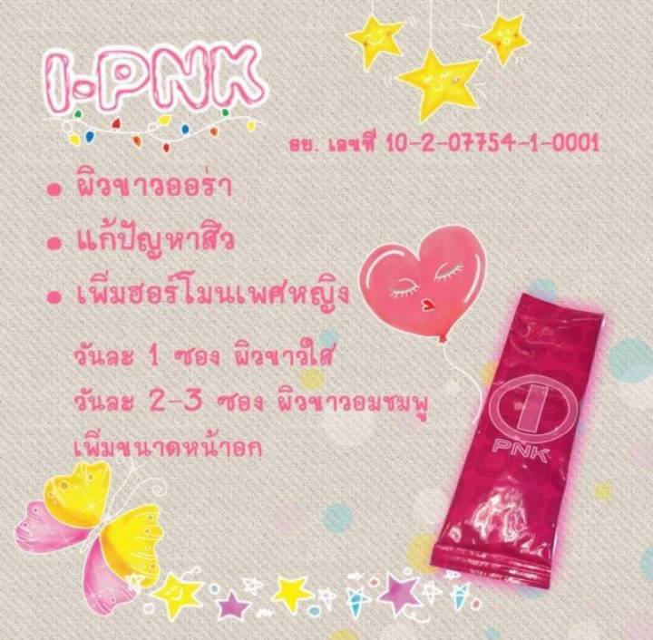 สินค้าเพิ่มขนาดหน้าอก (b hip) รูปที่ 1