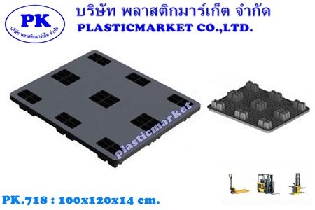 พาเลทพลาสติกเบา-วางซ้อน  plasic pallet พลาสติกมาร์เก็ต  รูปที่ 3