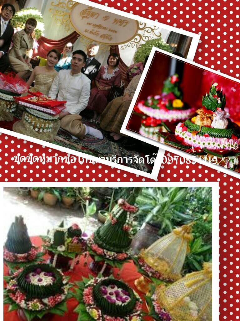 บริการรับจัดชุดขันหมาก ในพีธีแต่งงาน 0972257177  ช่อโภชนาบริการรับจัดโต๊ะจีน  รูปที่ 6