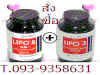 รูปย่อ Lipo8,Lipo3 รูปที่1