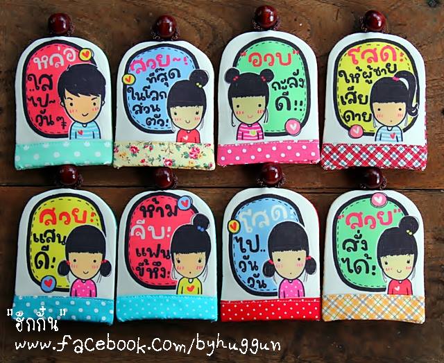 Key Cover ถุงพวงกุญแจ รูปที่ 6