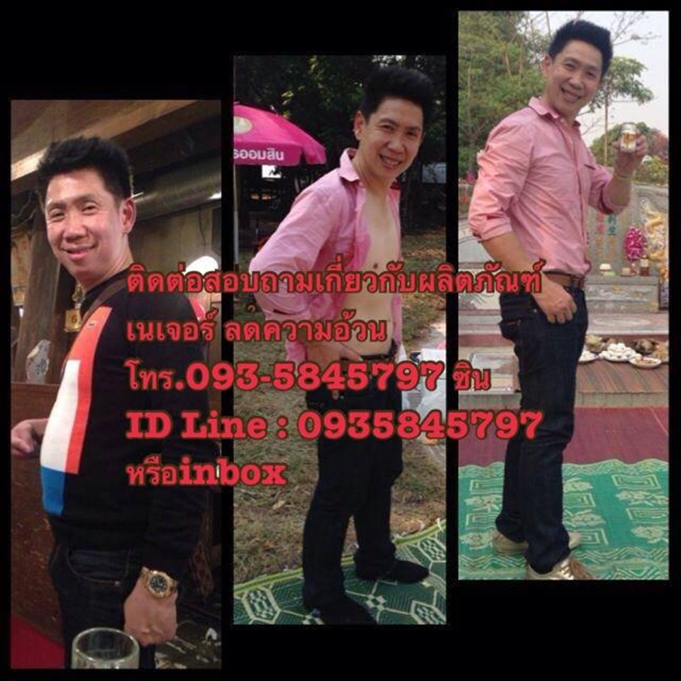 BEAUTY ZIN BY NATURE อาหารเสริมลดน้ำหนัก เนเจอร์ รูปที่ 5