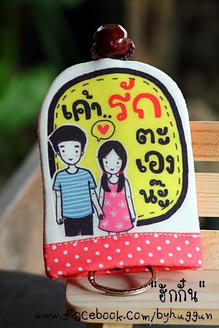 Key Cover ถุงพวงกุญแจ รูปที่ 3