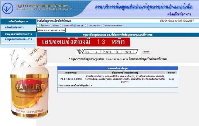 BEAUTY ZIN BY NATURE อาหารเสริมลดน้ำหนัก เนเจอร์ รูปที่ 3