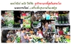 รูปย่อ นิวแฟรนไชส์ภายใต้แบรนด์คุณเอง ลงทุันน้อย กำไรเยอะ รูปที่3