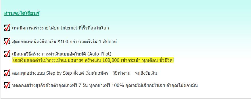 GDI ธุรกิจออนไลน์ระดับโลกที่คุณก็ทำได้ รูปที่ 2