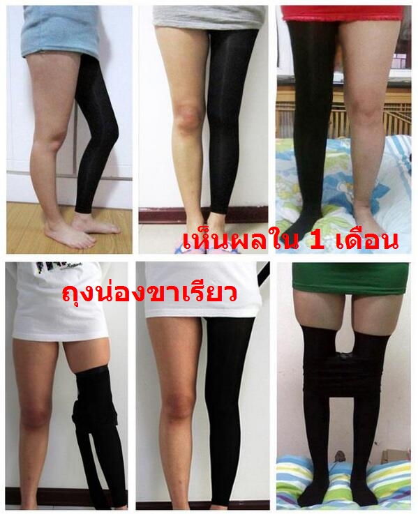 Top Slim ถุงน่องลดขาเรียว ส่ง 2XX รูปที่ 3