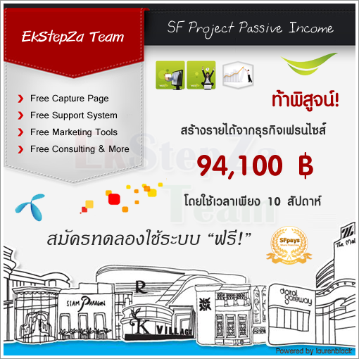 หางานออนไลน์ ไม่ต้องขาย ไม่ต้องง้อ ทำงานที่บ้าน 100% กับ SFpays  รูปที่ 2