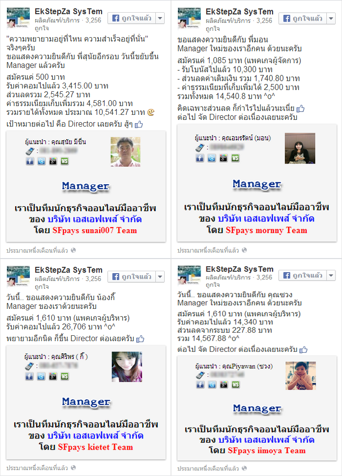 หางานออนไลน์ ไม่ต้องขาย ไม่ต้องง้อ ทำงานที่บ้าน 100% กับ SFpays  รูปที่ 4