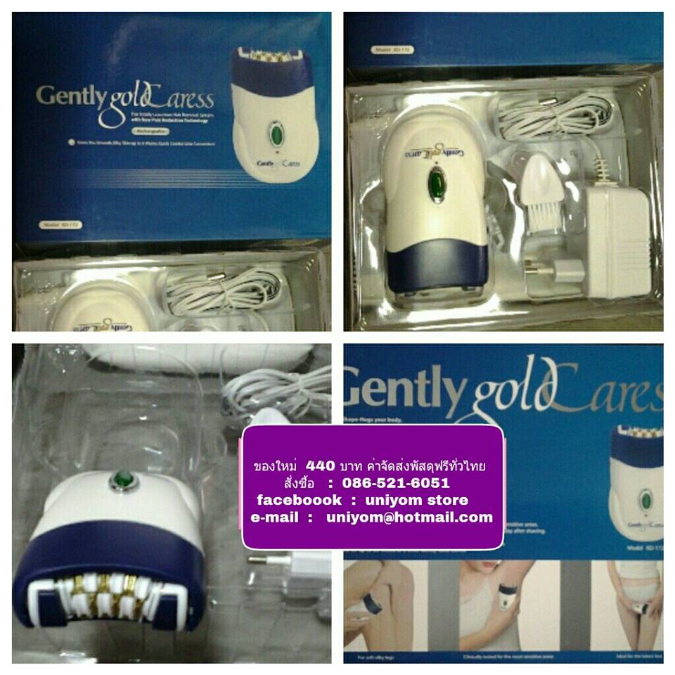 ของใหม่ เครื่องถอนขน Gently Gold Caress รุ่น KD-172  รูปที่ 1