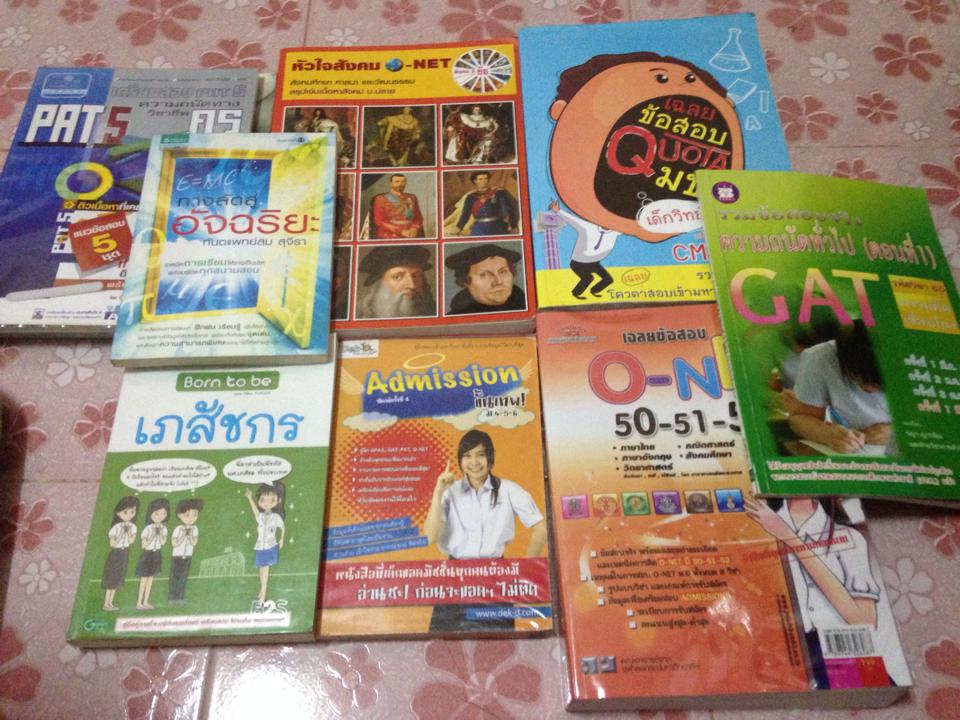 หนังสือติวโอเน็ต โควต้ามหาวิทยาลัยเชียงใหม่ Pat5ความถนัดอาชีพครู และฟรี หนังสือGAT รูปที่ 5
